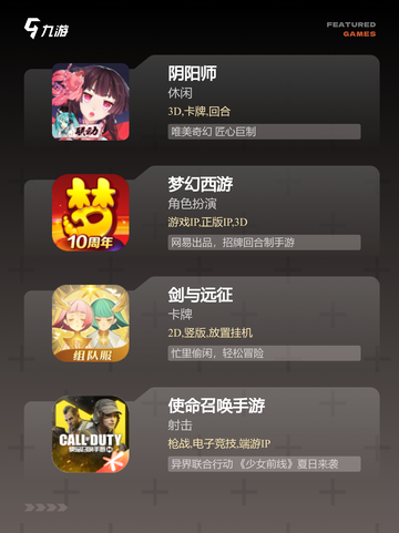 【超高清游戏】游戏大全带你畅游精彩世界截图3