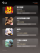 【网游热度排行】手游大全精选截图3