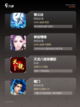 玩转【休闲仙侠手游】手游大全指南截图3