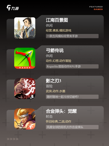 【横版手游排行榜】游戏排行精选截图2