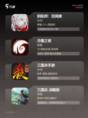 手游推荐【好玩的游戏卡牌】精选截图2