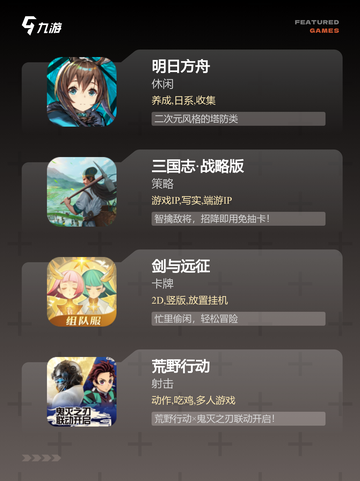 【玩不腻的手游】游戏大全推荐截图3