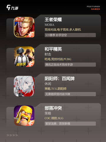 热门【两人对抗的游戏】手游大全排行榜截图2
