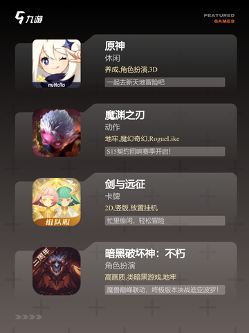 【打装备游戏】游戏大全经典不容错过截图2