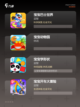 【宝宝游戏下载】游戏排行前十截图2