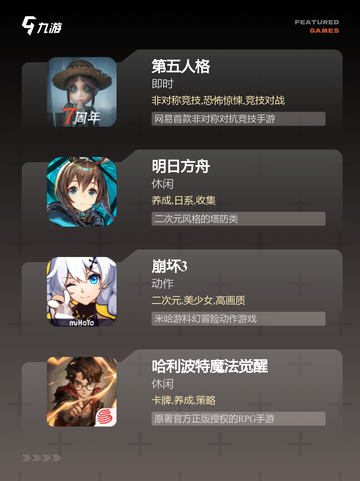 【当下很火的游戏】手游推荐排行榜截图3