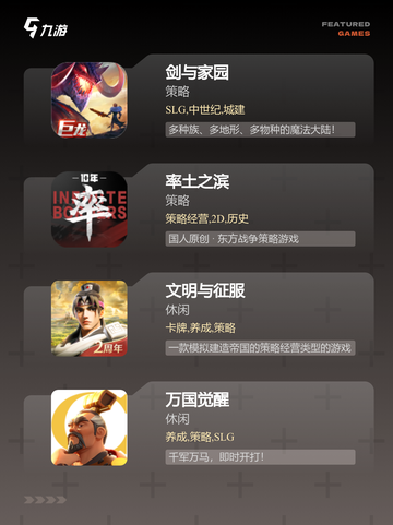 【战争类大型游戏】游戏排行前十名榜单截图2
