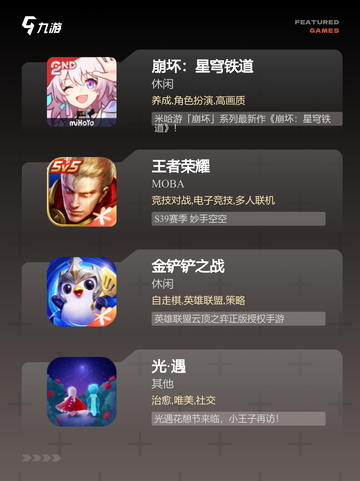 【新款手游游戏】手游排行等你来战截图3