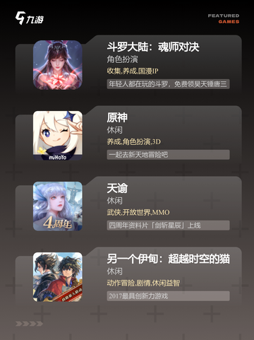 不可错过【新出来的手游】手游排行推荐截图3