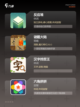 【开发智力的手游】游戏排行前十截图3