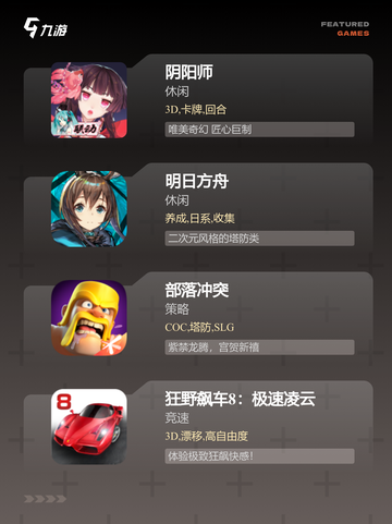 【免费安卓游戏】手游大全精选截图3