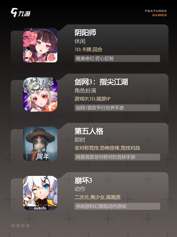 【推荐几款游戏】手游大全里的热门选择截图3