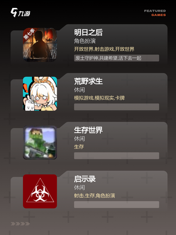 【生存游戏单机版】游戏大全推荐截图2