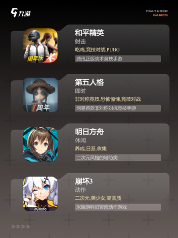 【三个字的游戏】手游大全精选截图3