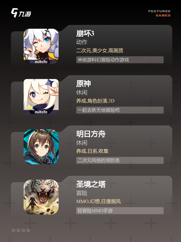【角色用盾的游戏】游戏推荐榜单截图2