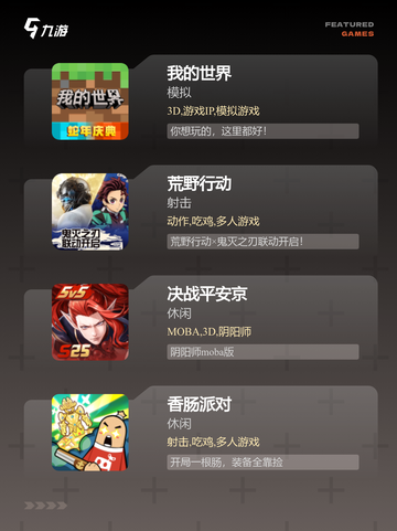 【同屏合作游戏】游戏大全截图3