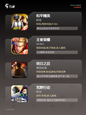 精选【联机闯关的手游】手游排行榜单截图2