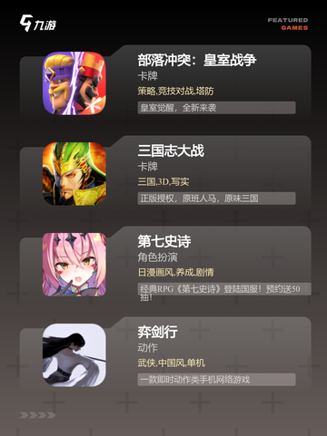 【战棋类游戏】手游推荐精选截图3