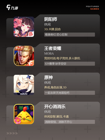 【糖糖游戏大全】游戏排行实时更新截图3