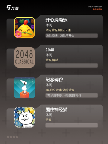 探索【画面简单的手游】手游排行经典截图2
