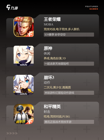 【制作游戏下载】游戏推荐精选截图2