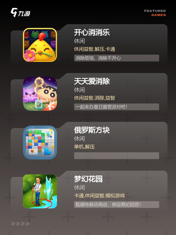 【老年手机的游戏】游戏大全精选推荐截图2