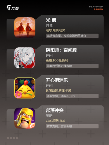 玩转【打发时间的网游】手游大全截图3
