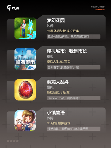 【3d经营类游戏】手游大全让你畅玩无阻截图2