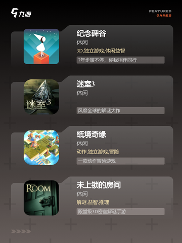 【解谜游戏推荐】游戏大全中的隐藏宝石截图2