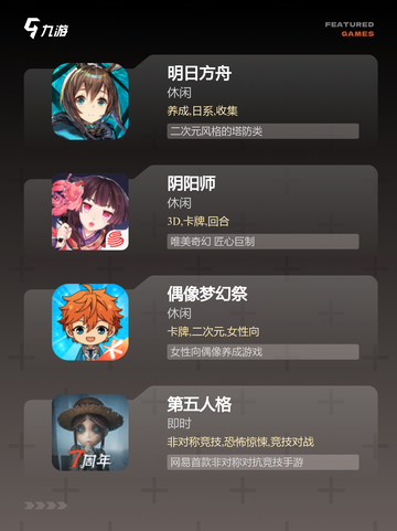 【哪个游戏妹子多】游戏排行前列的互动天堂截图2