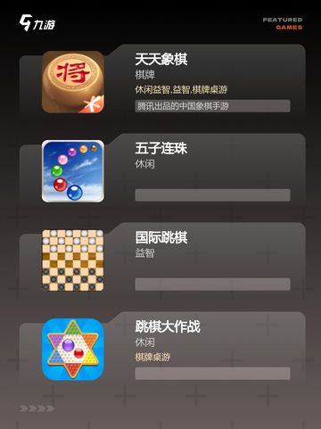 【棋盘游戏下载】手游大全热门榜单截图2