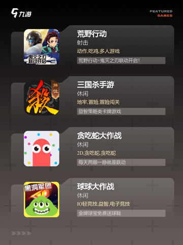 【三人玩的小游戏】游戏排行前十榜单截图3