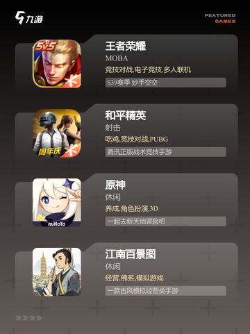 【最近爆火的游戏】游戏排行必玩截图2