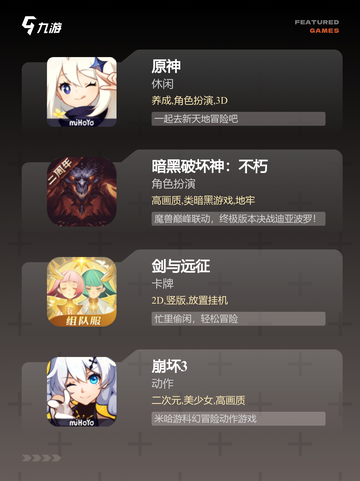 精选【手游单机大作】手游大全榜单截图2