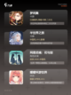 【恋爱攻略游戏】手游推荐人气榜单截图3