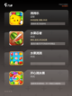 【下载消水果游戏】游戏推荐带来欢乐时光截图2