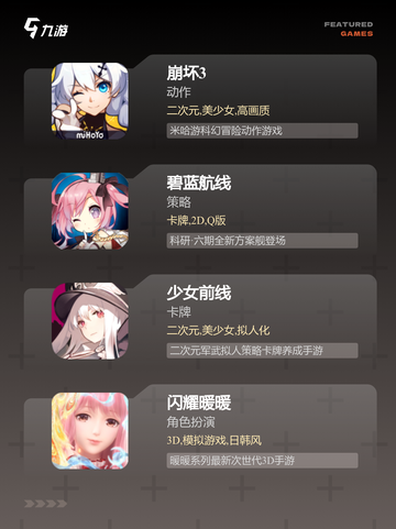 【3d美少女游戏】手游排行前十截图2