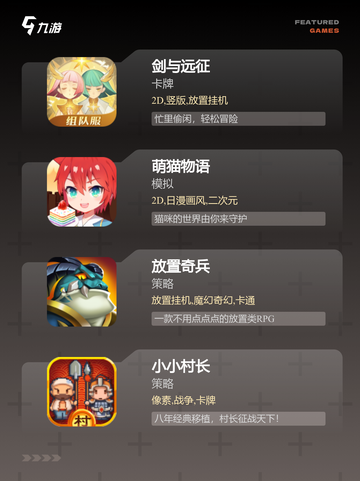 不可错过【休闲挂机手游】游戏推荐合集截图2