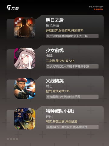 【关于枪的游戏】手游排行榜单截图3