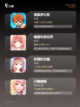 【妹子养成游戏】手游大全推荐截图2