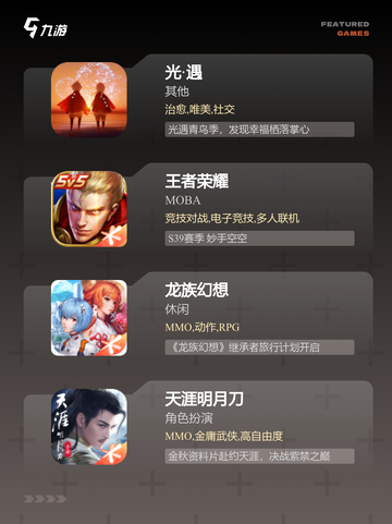 【画面不错的游戏】游戏大全精选截图3