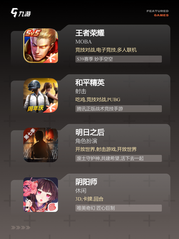 【好玩的动作网游】游戏大全截图2