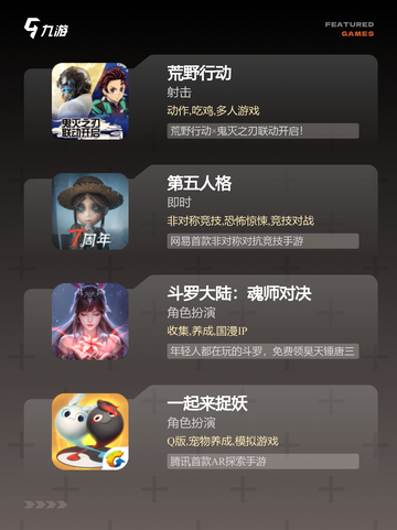 【小型联机游戏】游戏大全截图3