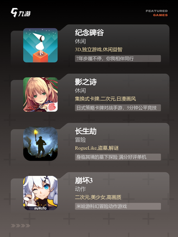 【一人玩的游戏】手游大全推荐截图2
