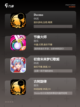 【音游有哪些】游戏排行解读截图2