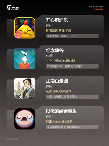 探索【肝度低的手游】手游大全推荐截图2