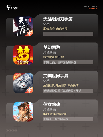 【坐骑好的游戏】游戏大全截图2