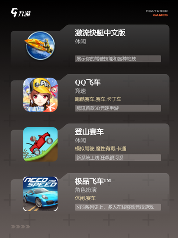 【车子比赛游戏】手游推荐精彩不容错过截图2
