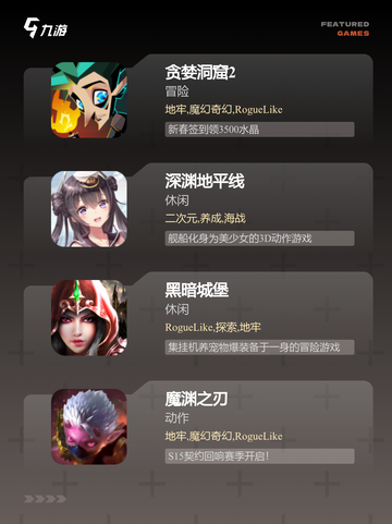 【文字暗黑游戏】手游大全精选推荐截图3