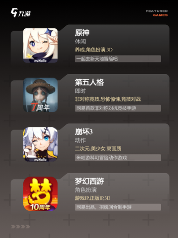 【游戏模拟器大全】游戏排行榜单截图3